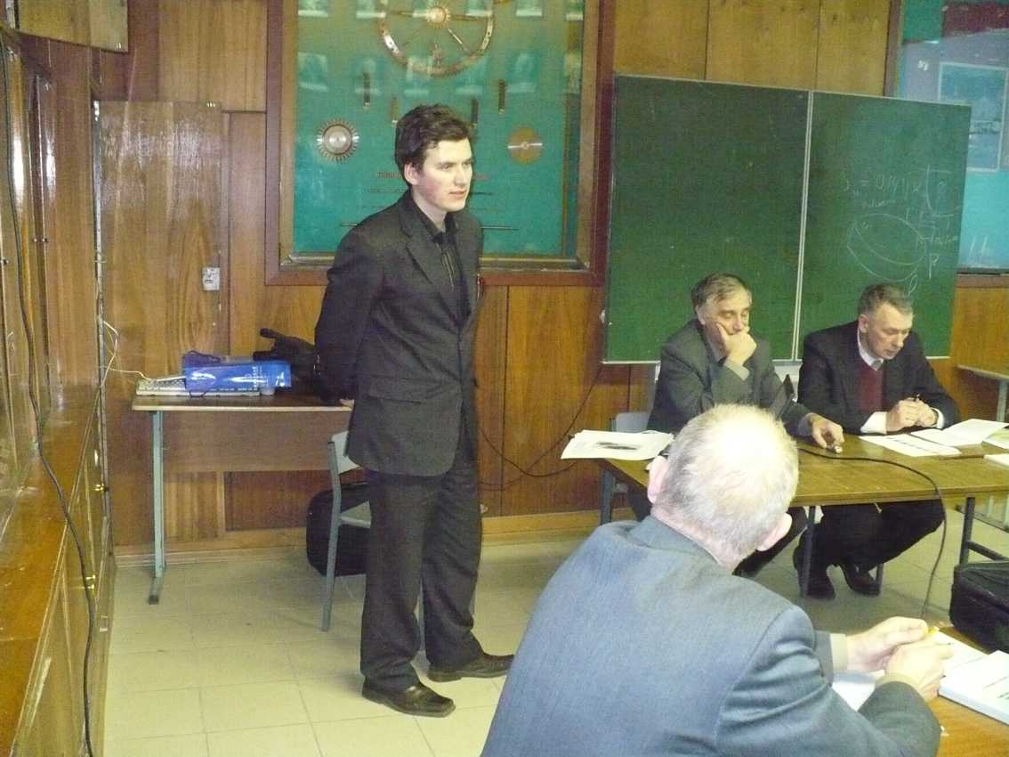 Конференция2008